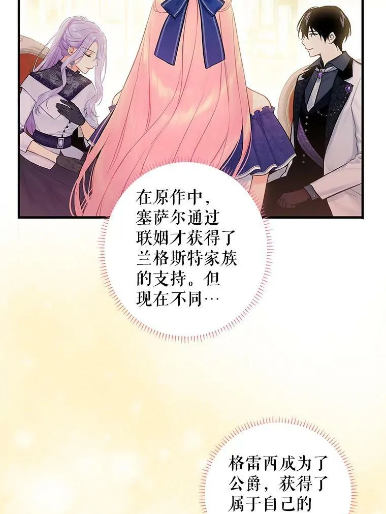 98.重新振作 第74页