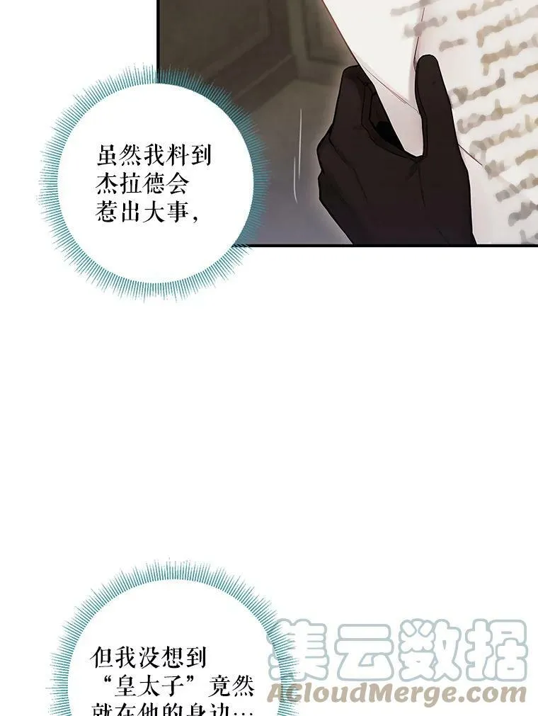 98.重新振作 第79页