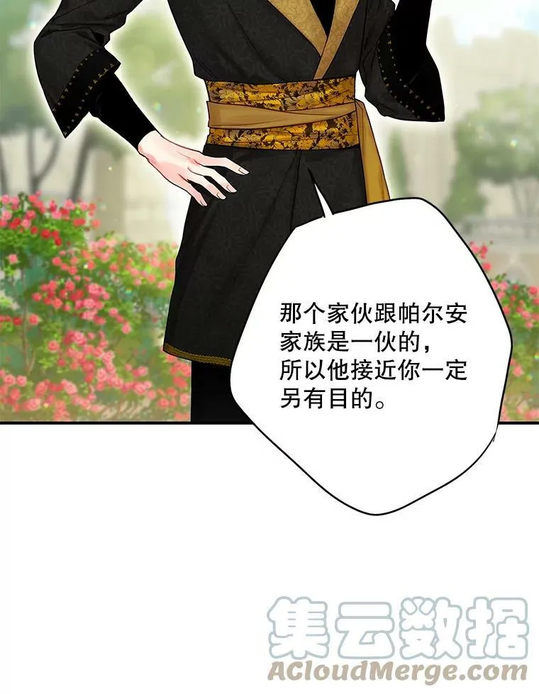 99.异常 第79页