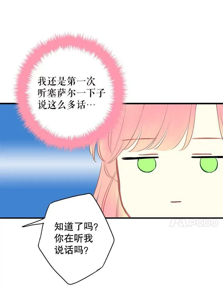 99.异常 第80页