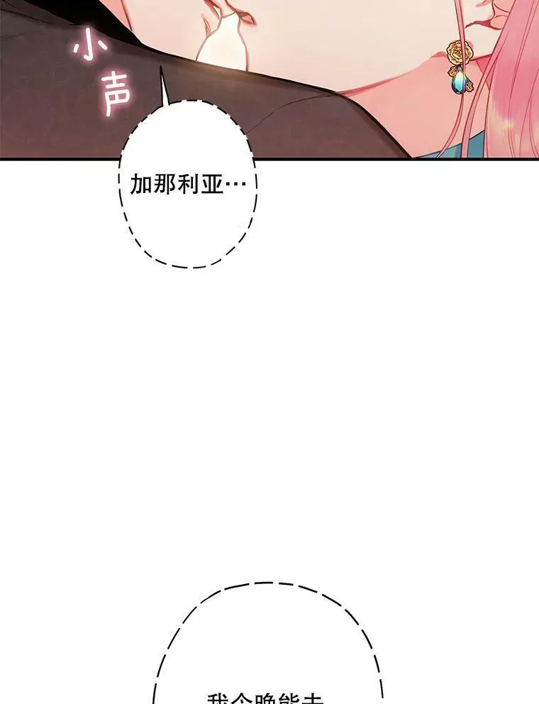 100.诱惑 第12页