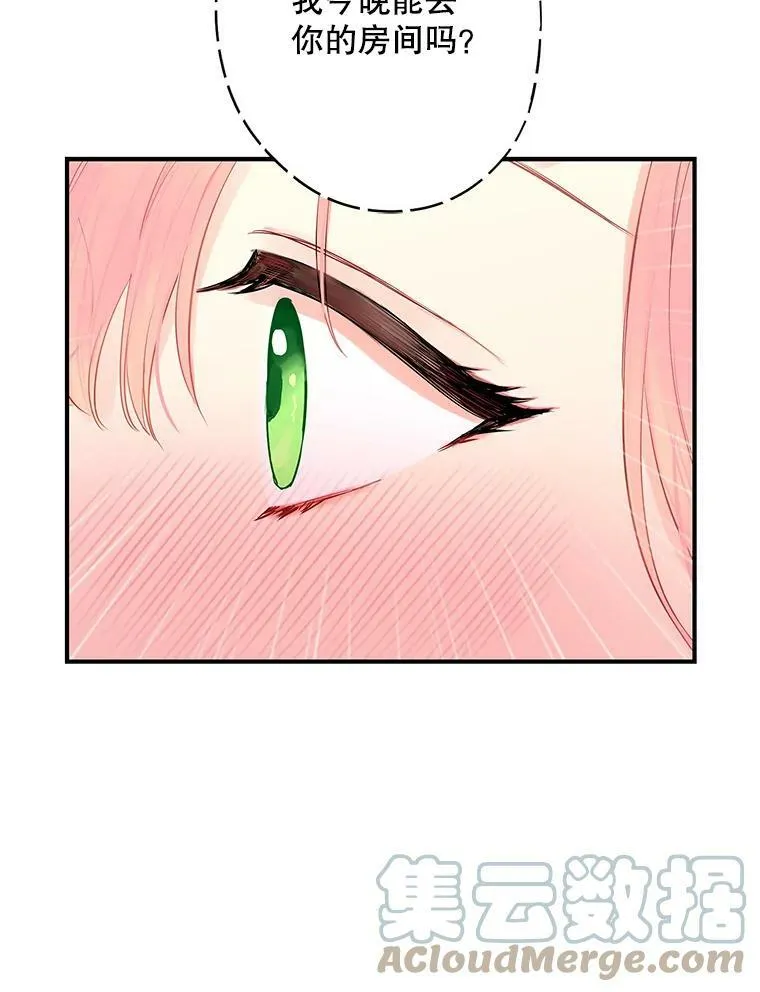 100.诱惑 第13页