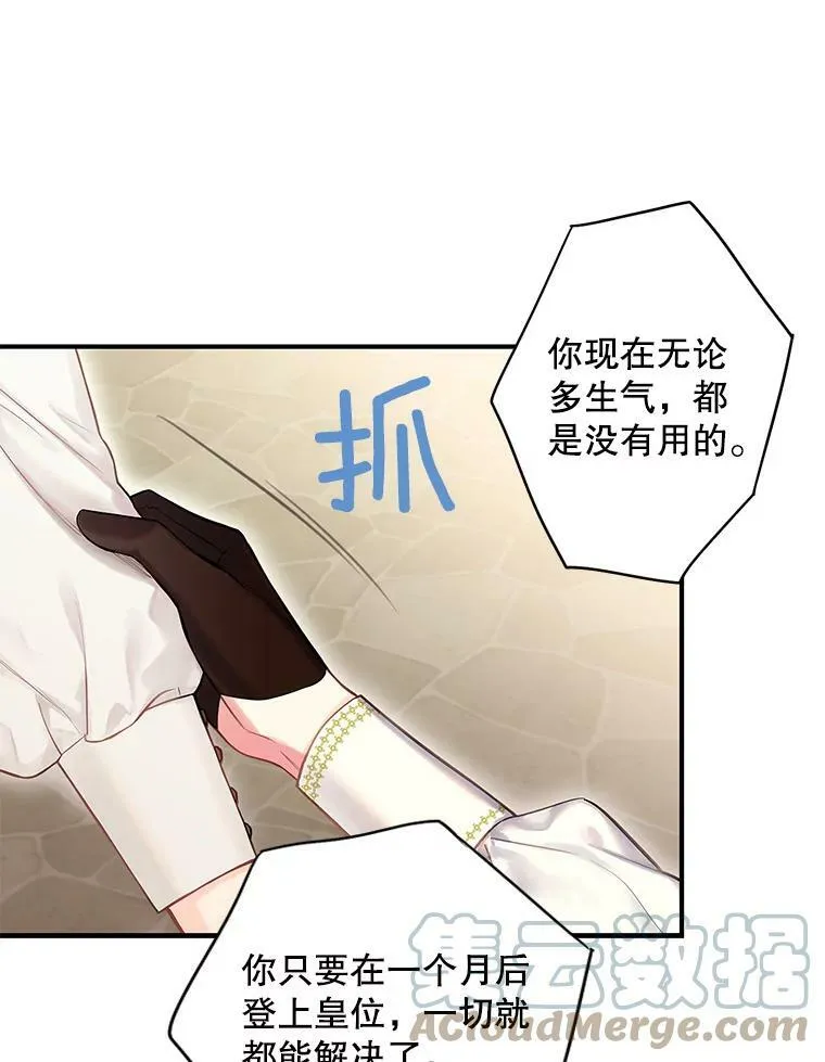 100.诱惑 第19页