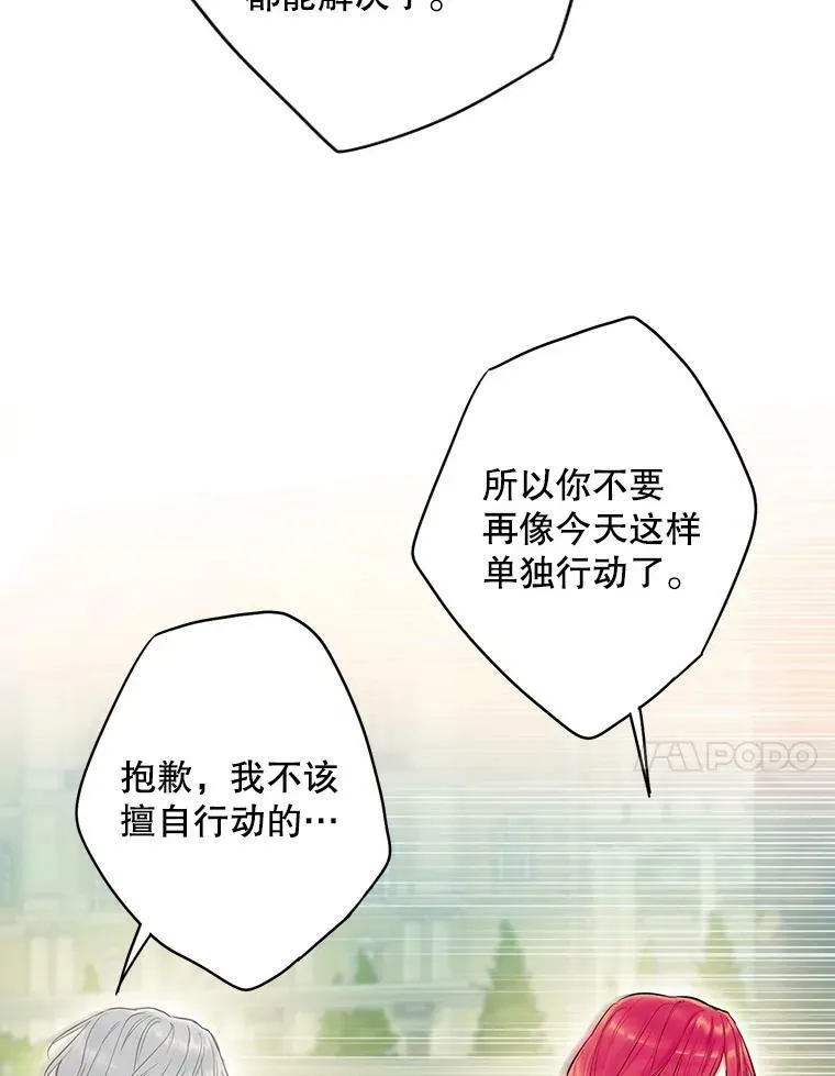 100.诱惑 第20页