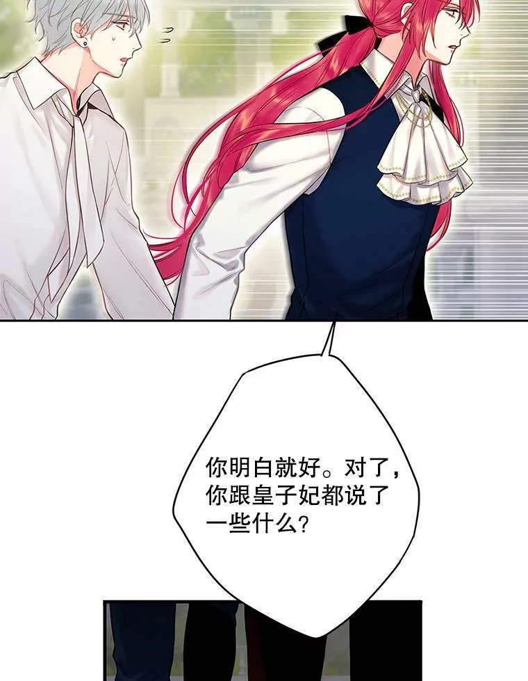 100.诱惑 第21页