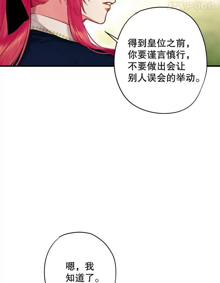 100.诱惑 第24页