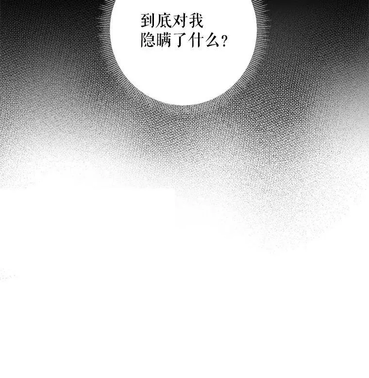 100.诱惑 第30页