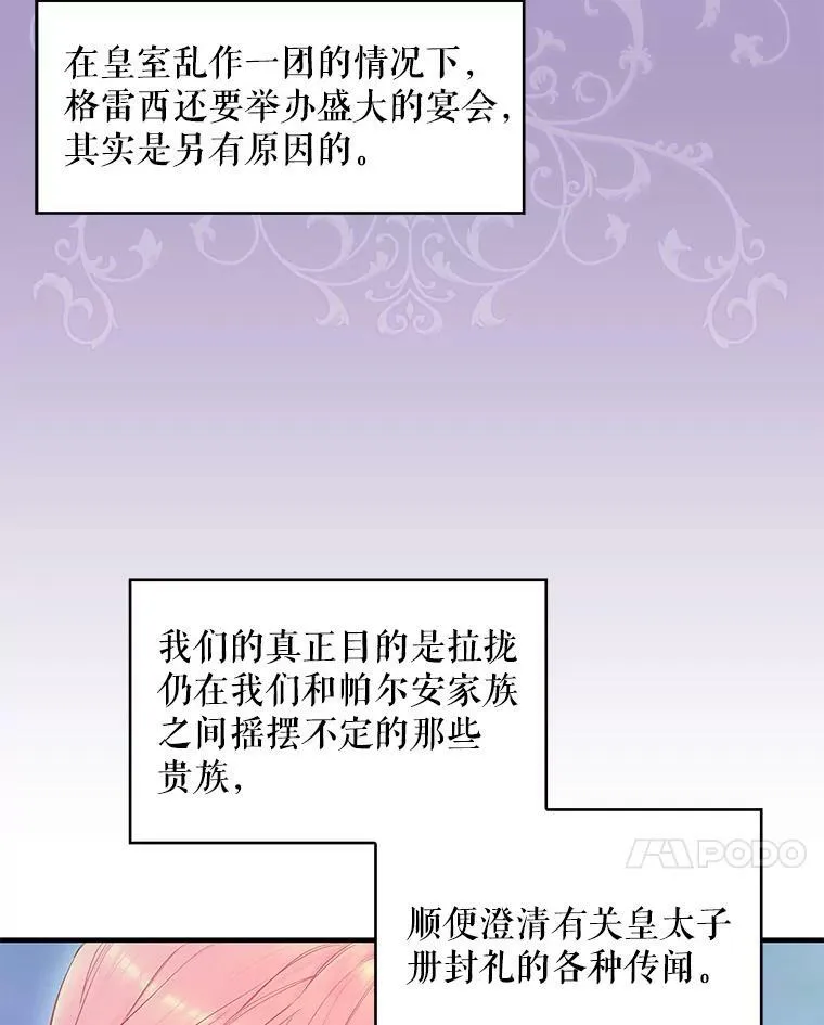 100.诱惑 第38页