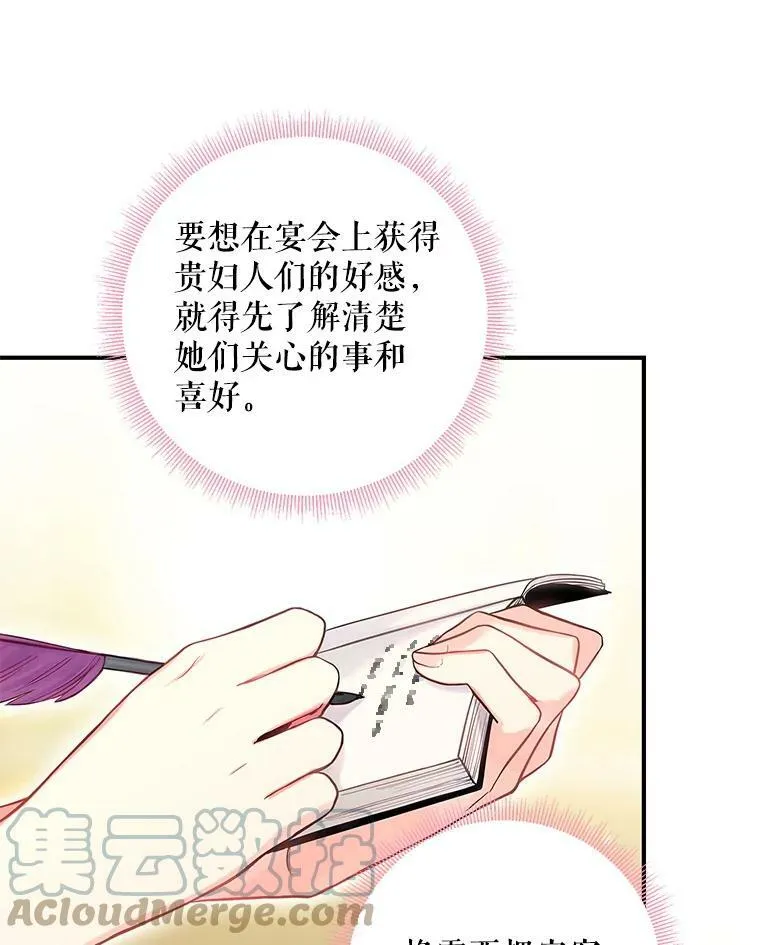 100.诱惑 第40页