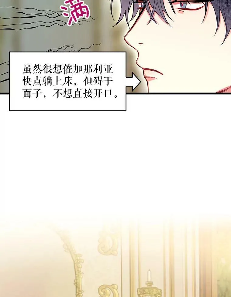 100.诱惑 第53页
