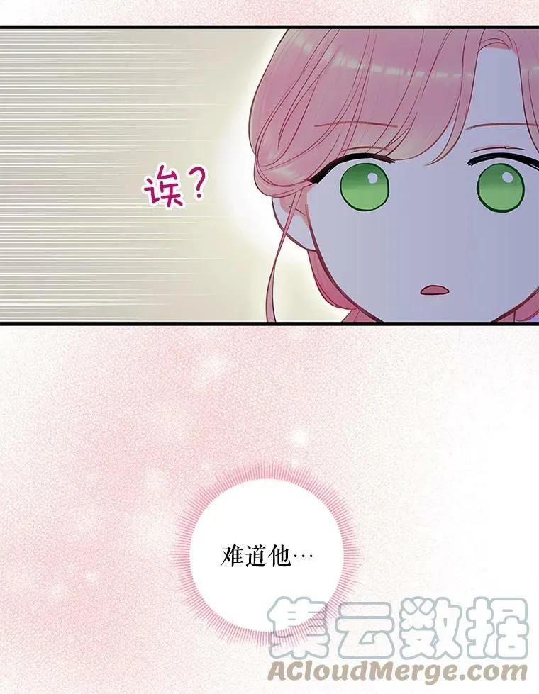 100.诱惑 第61页