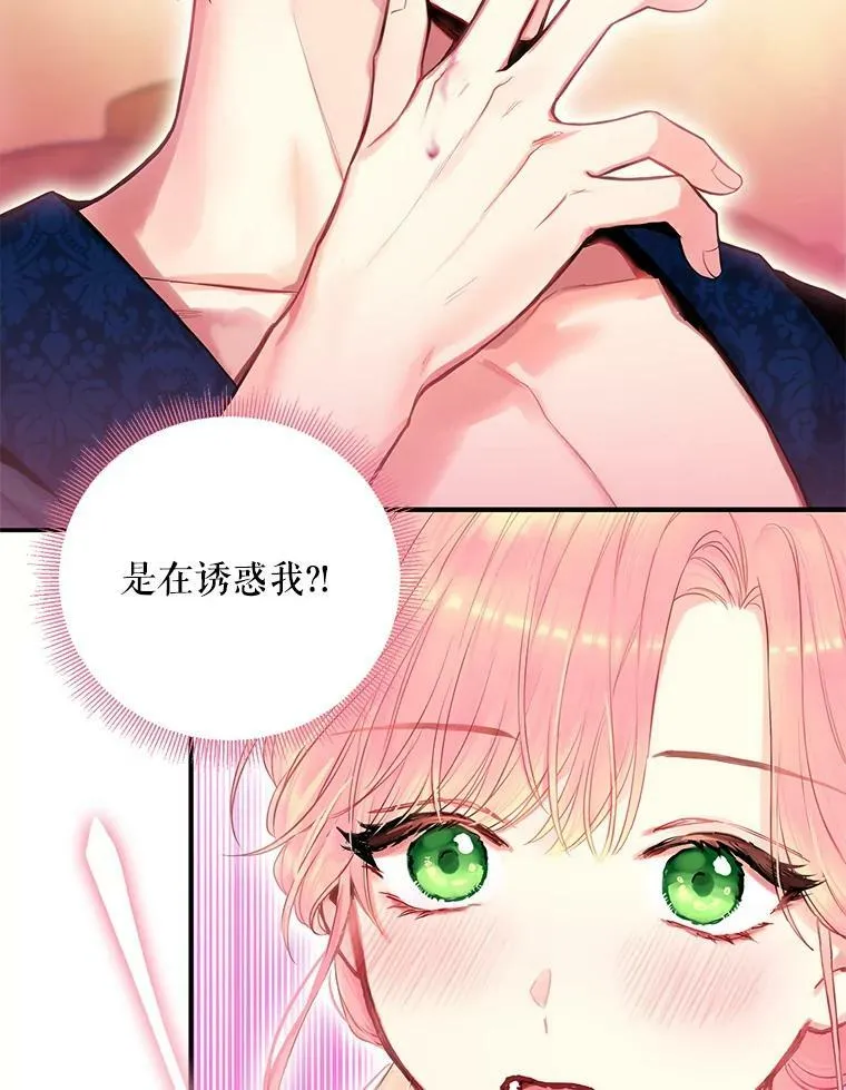 100.诱惑 第63页