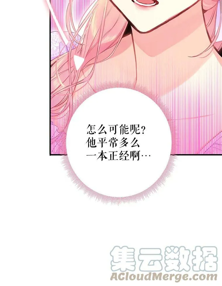 100.诱惑 第64页