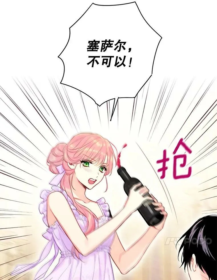 100.诱惑 第68页