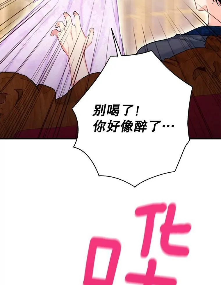 100.诱惑 第69页