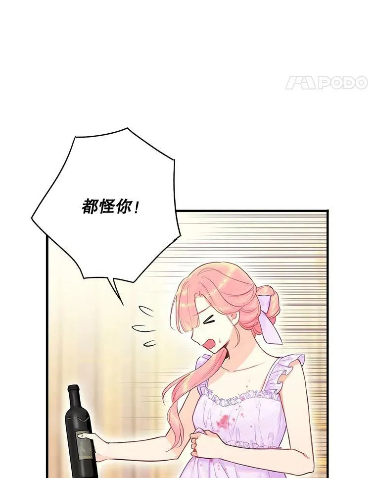100.诱惑 第72页