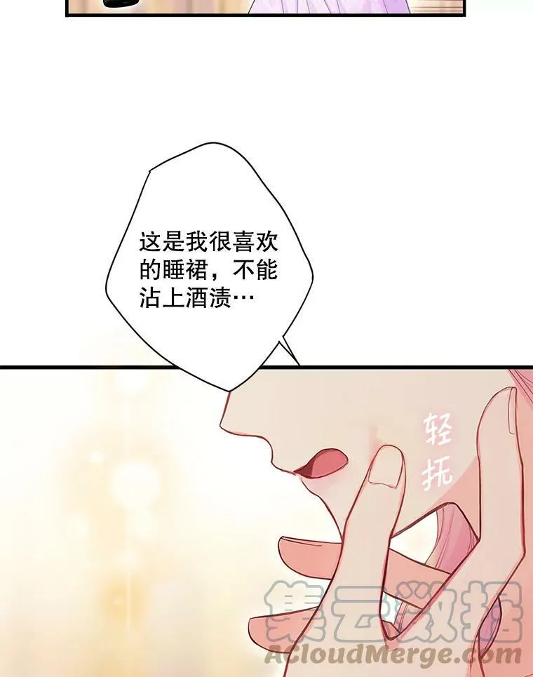 100.诱惑 第73页