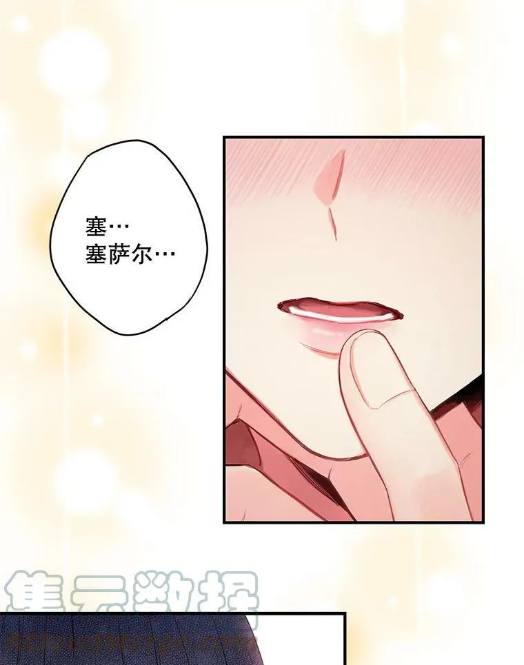 100.诱惑 第76页