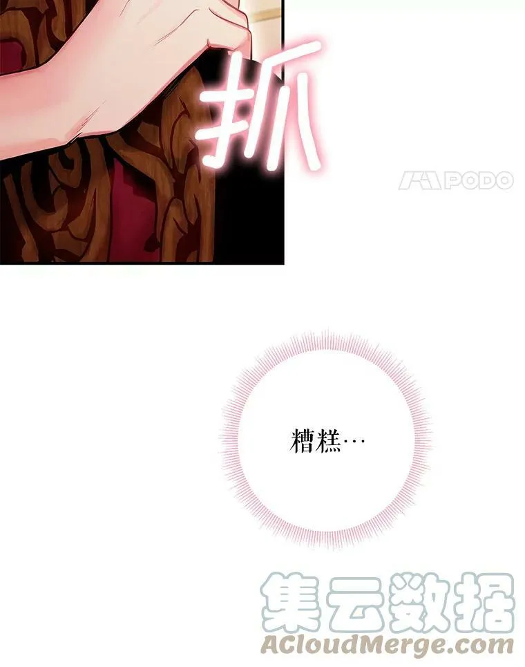 100.诱惑 第82页