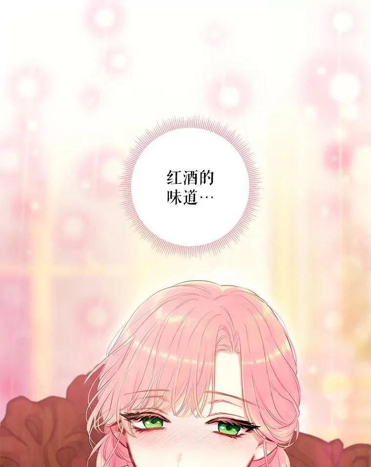 101.庆祝宴 第8页