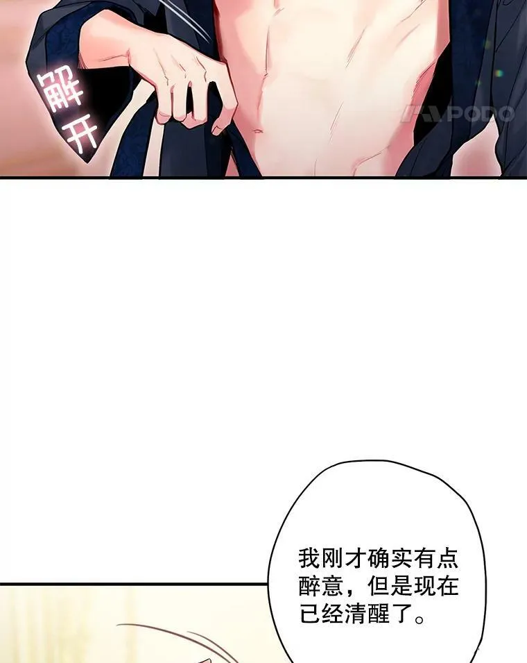 101.庆祝宴 第11页