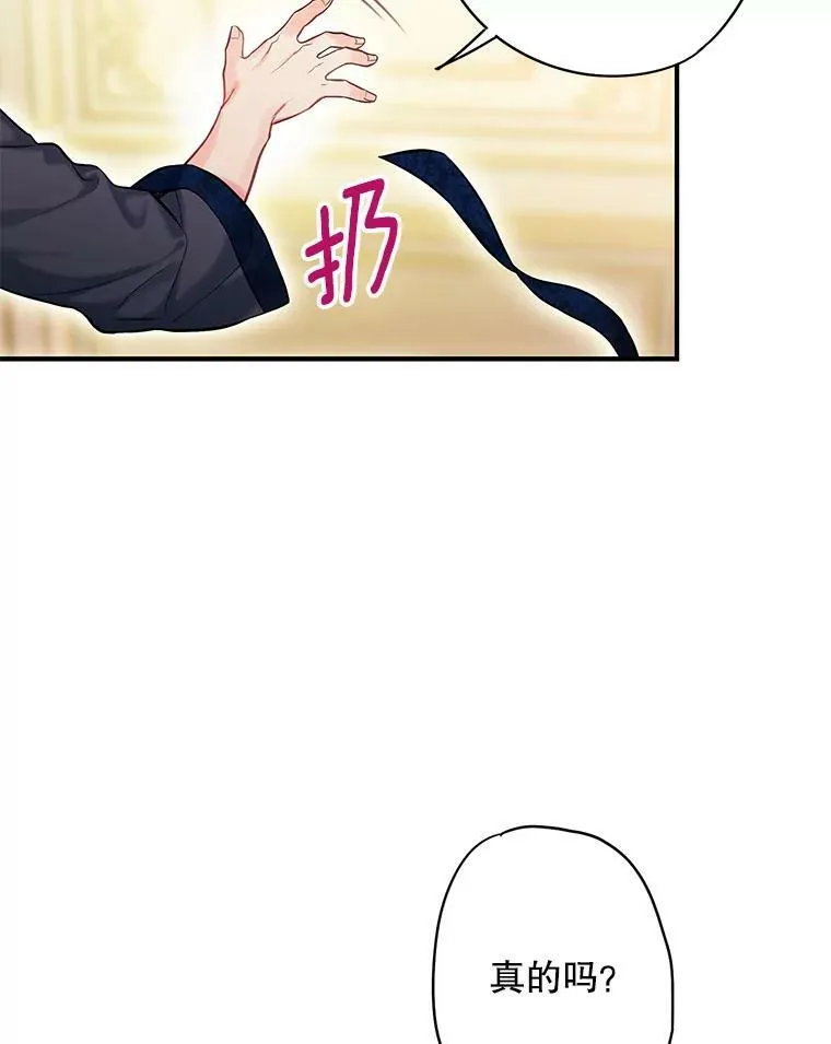101.庆祝宴 第12页