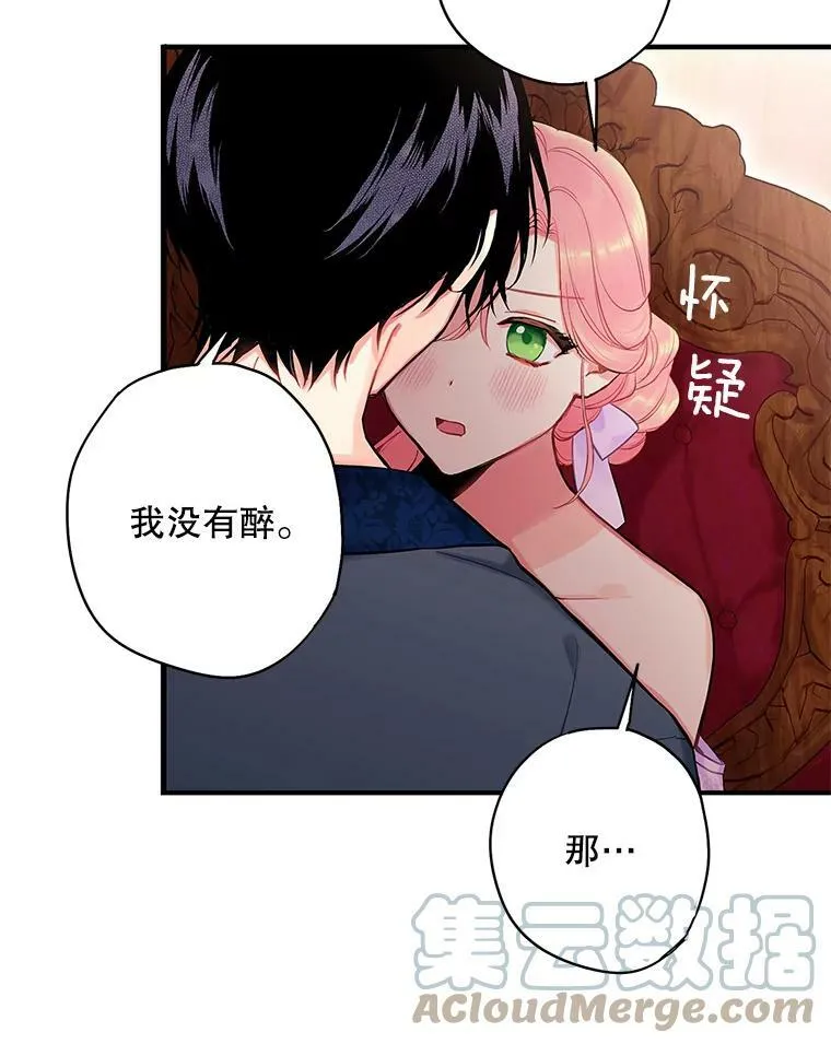 101.庆祝宴 第13页
