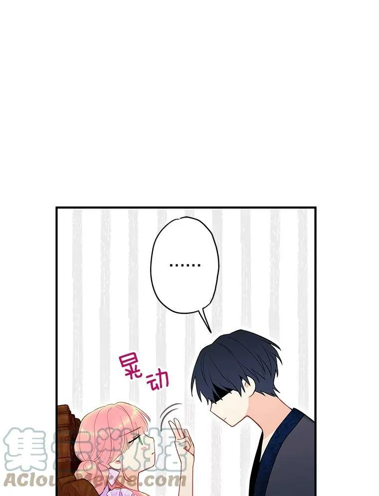 101.庆祝宴 第16页