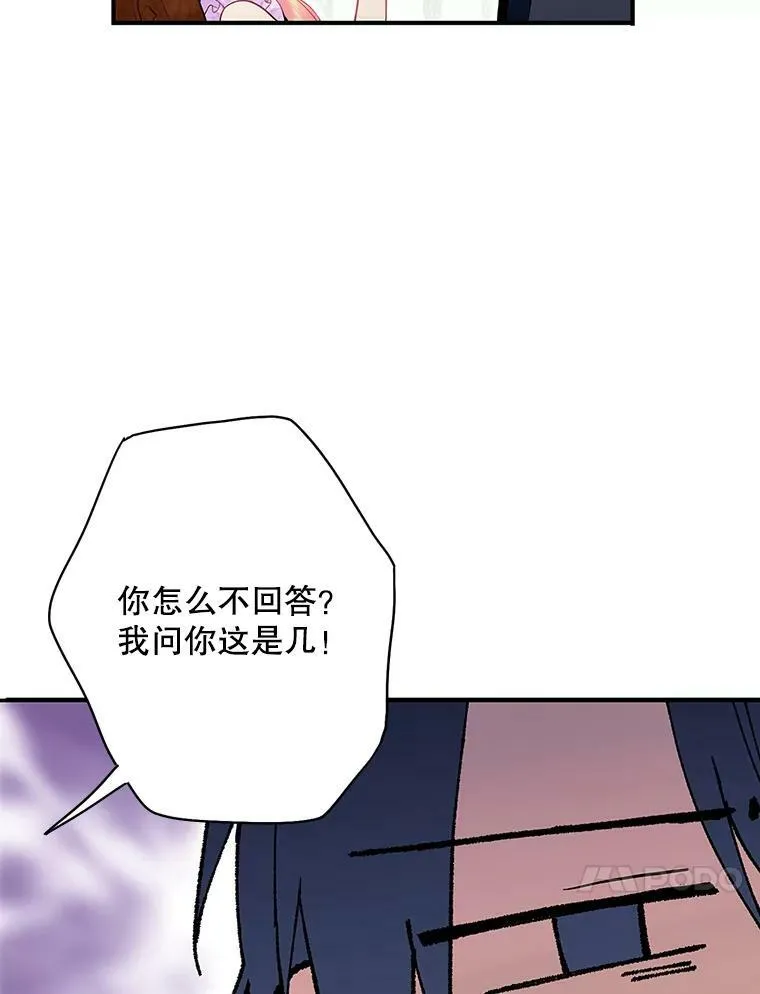 101.庆祝宴 第17页