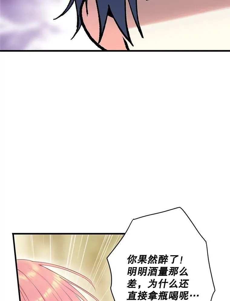 101.庆祝宴 第18页