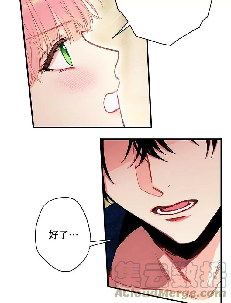 101.庆祝宴 第19页