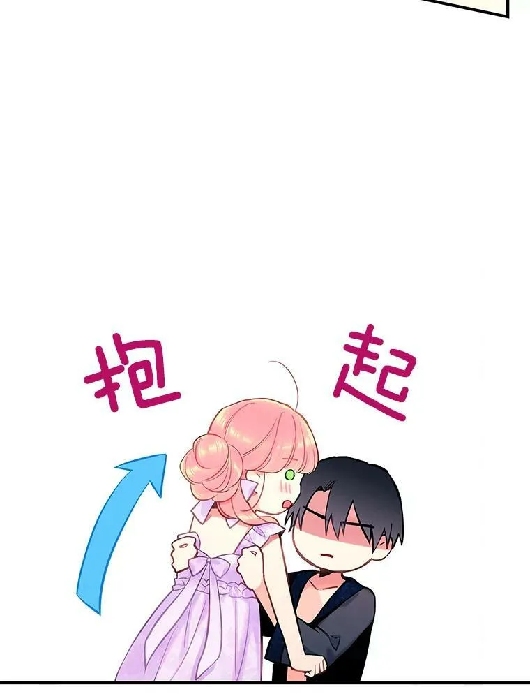 101.庆祝宴 第20页