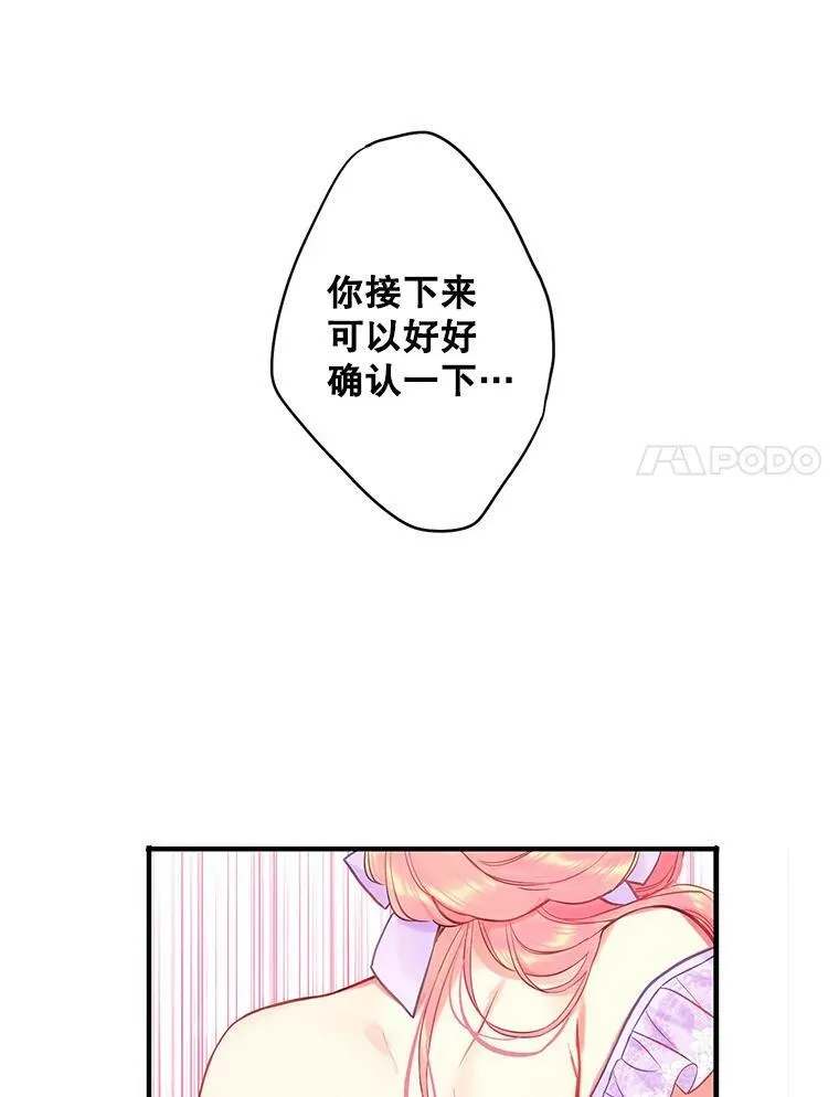 101.庆祝宴 第24页