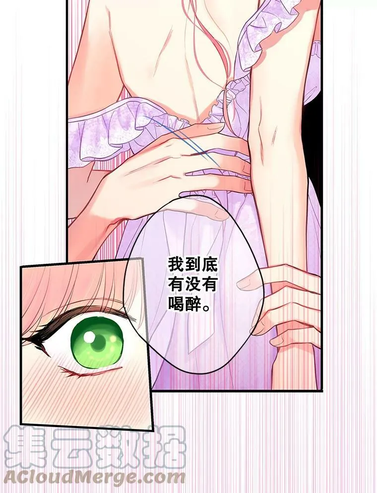 101.庆祝宴 第25页