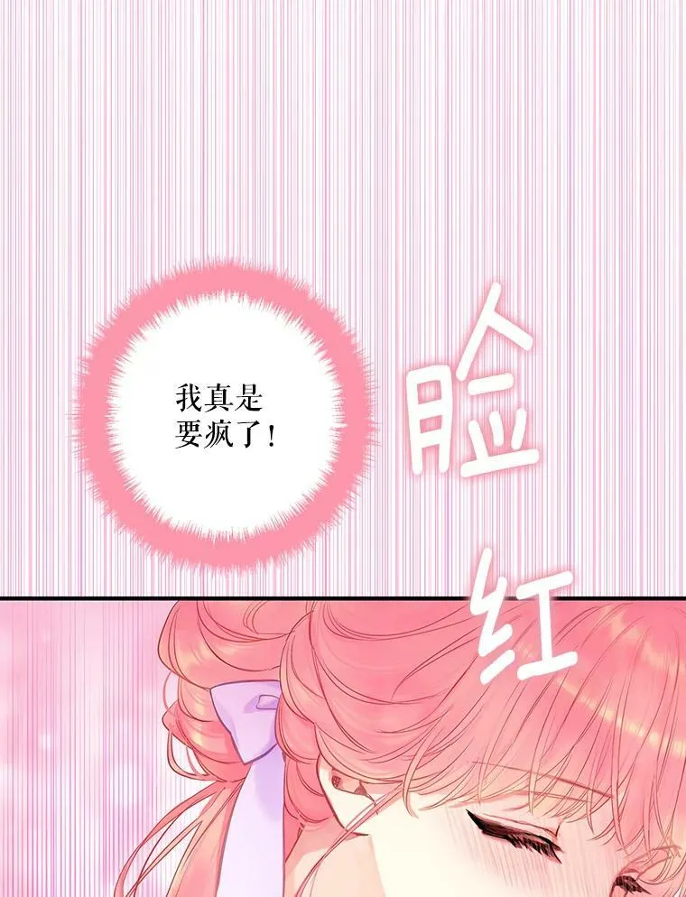101.庆祝宴 第26页