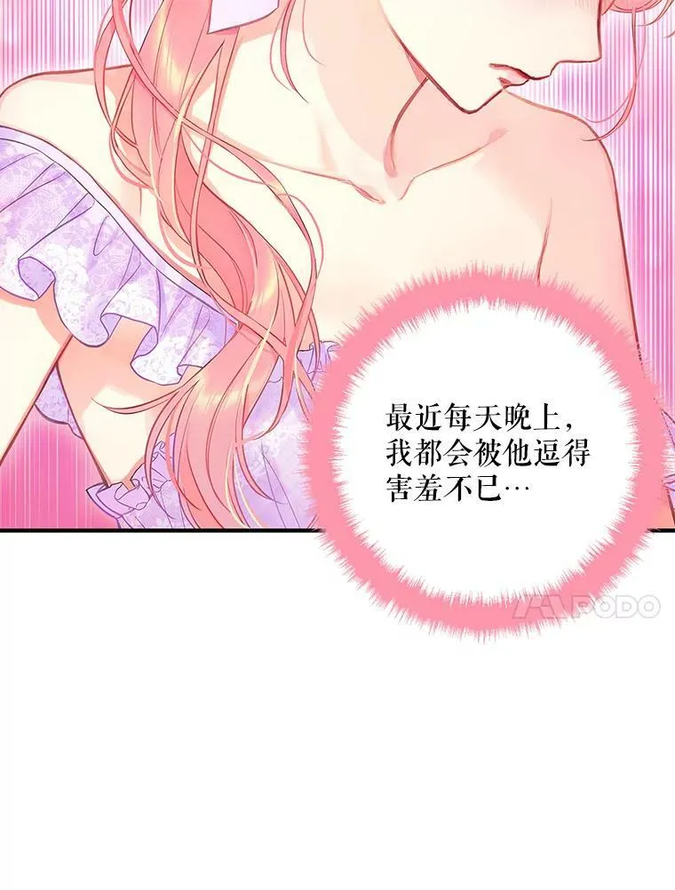 101.庆祝宴 第27页