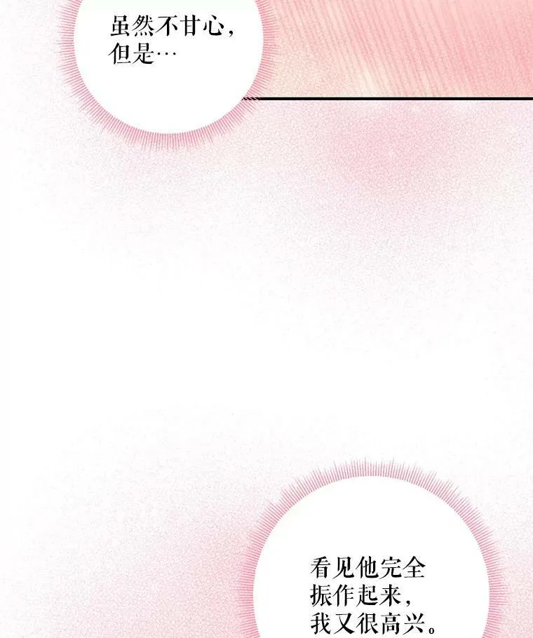 101.庆祝宴 第29页