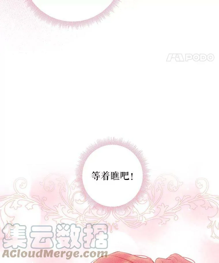 101.庆祝宴 第31页