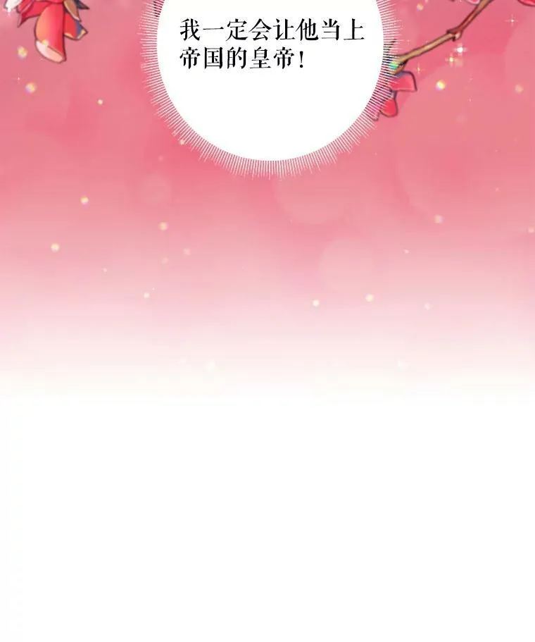 101.庆祝宴 第33页