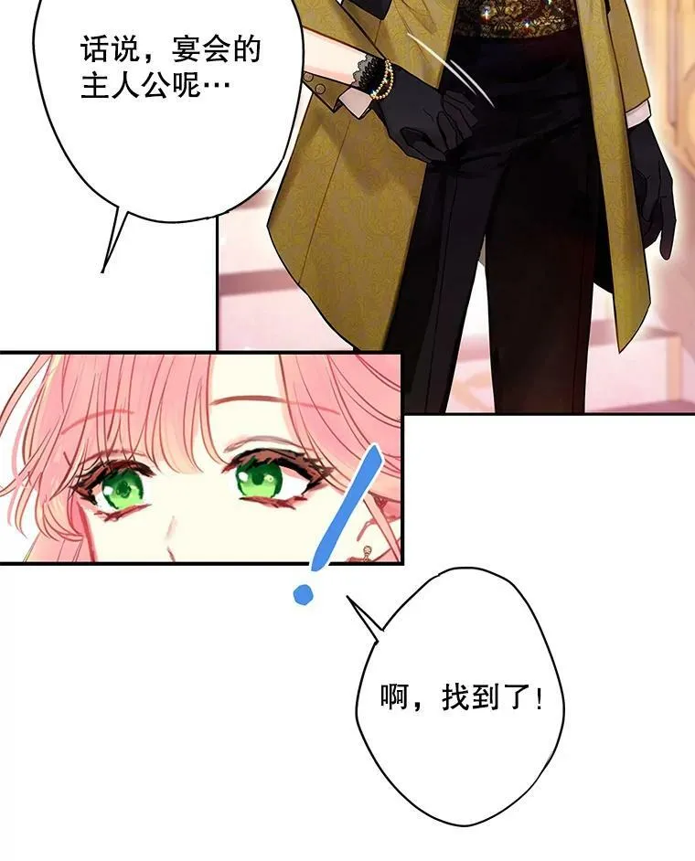 101.庆祝宴 第41页