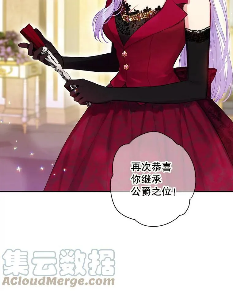 101.庆祝宴 第43页