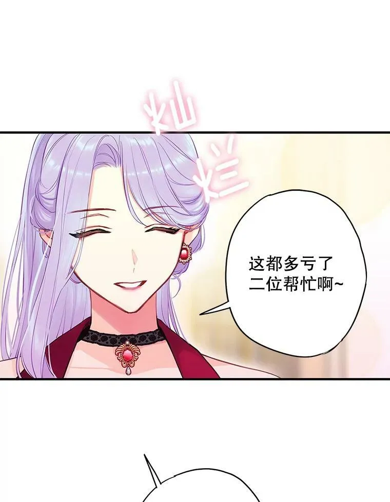 101.庆祝宴 第44页
