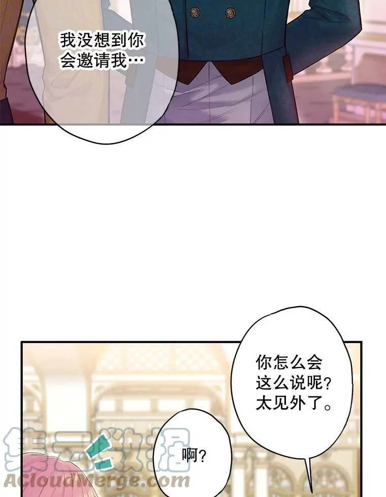 101.庆祝宴 第46页