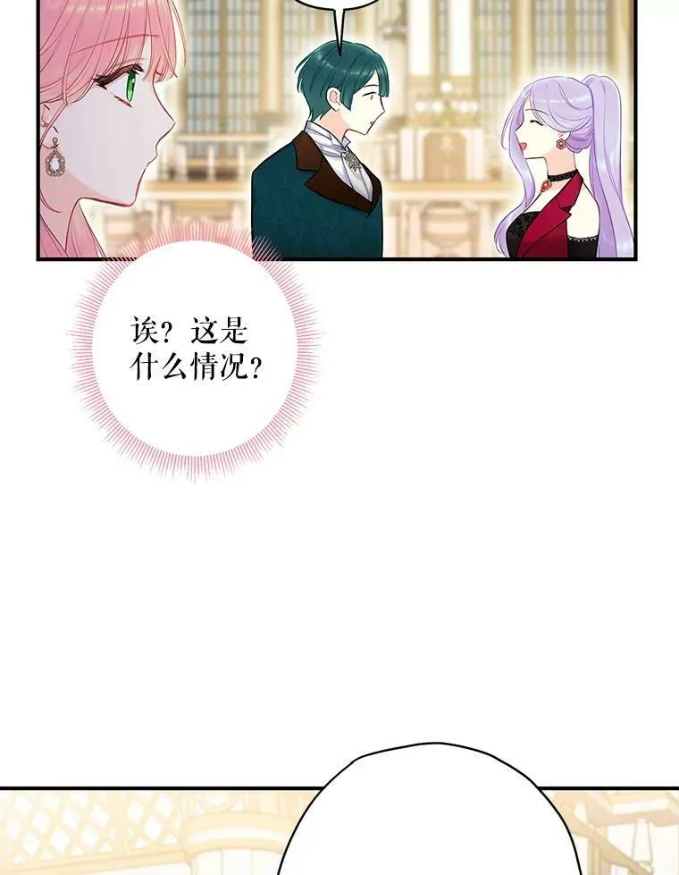 101.庆祝宴 第47页