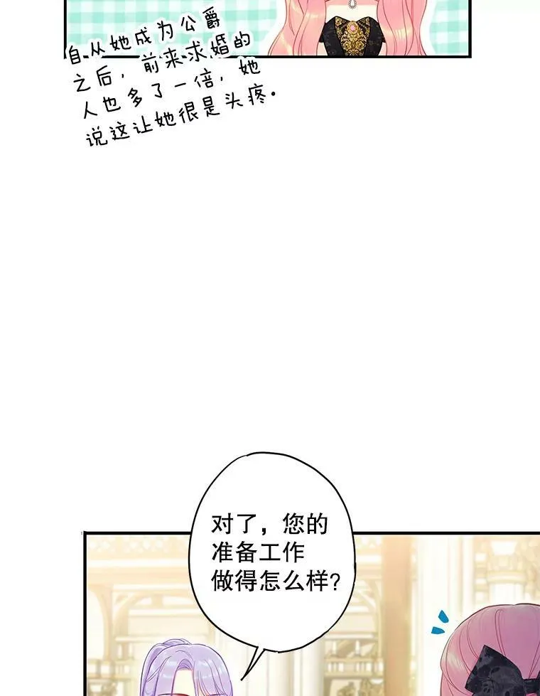 101.庆祝宴 第50页