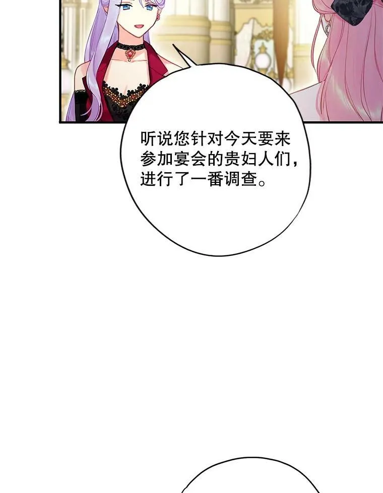 101.庆祝宴 第51页