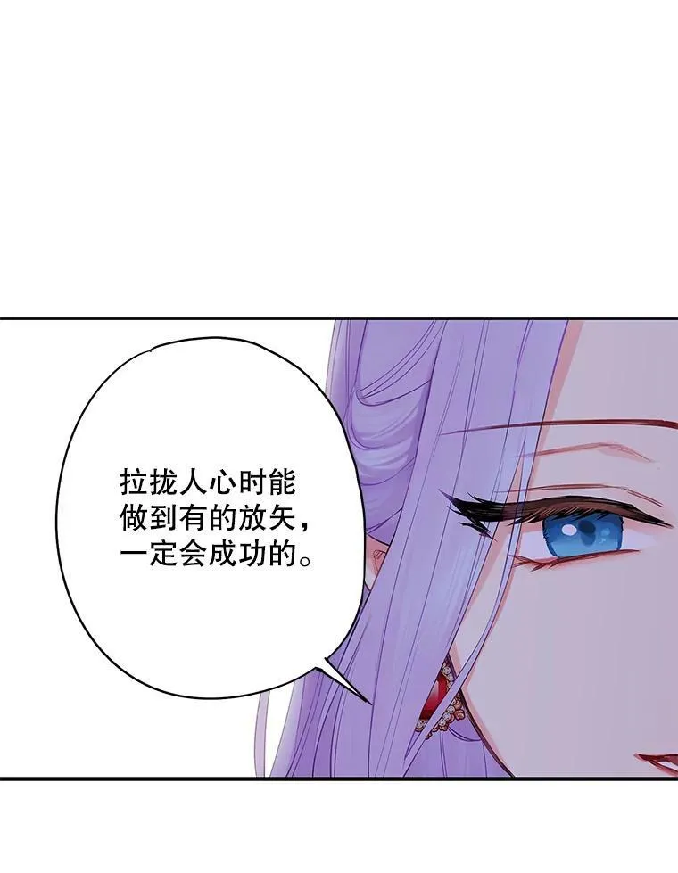 101.庆祝宴 第53页