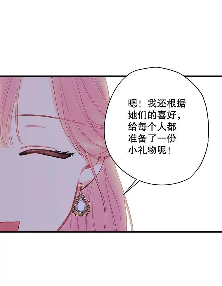 101.庆祝宴 第54页