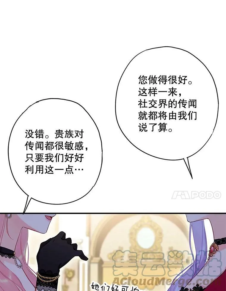 101.庆祝宴 第55页