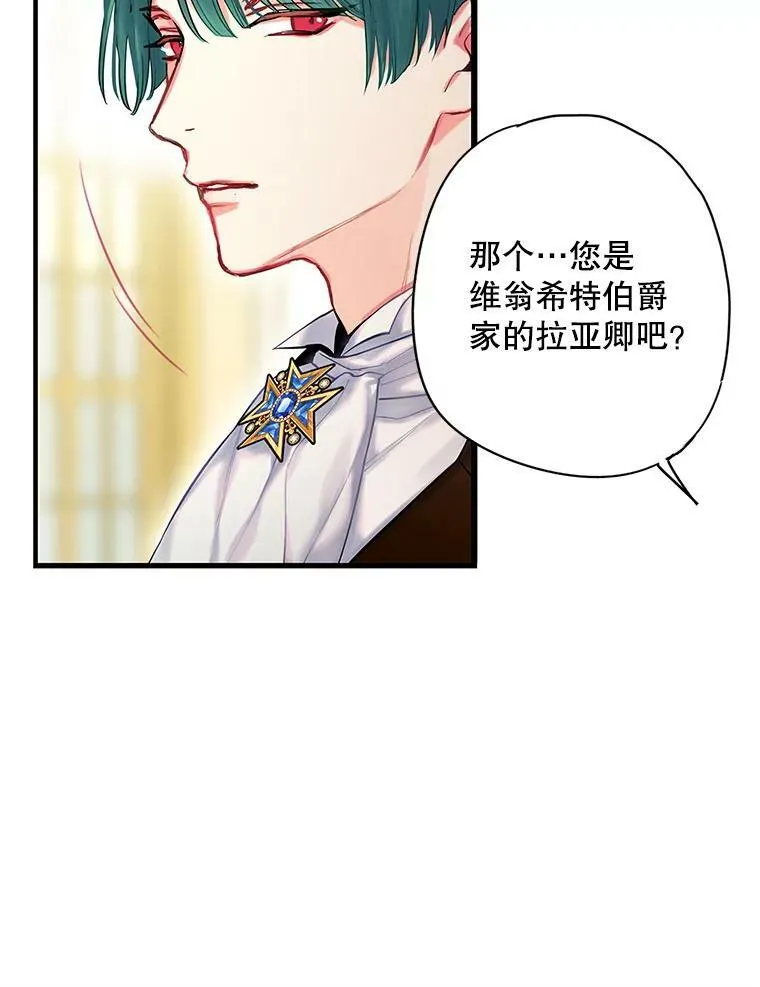 101.庆祝宴 第57页